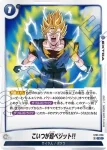 ST01-028 R 魔人ブウ(STORY BOOSTER 01 [ST01])