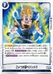 (龍珠閃)ST01-022 C★ シン(STORY BOOSTER 01 [ST01])