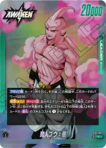 ST01-027 L 魔人ブウ：悪(STORY BOOSTER 01 [ST01])