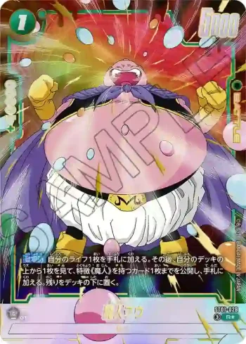 (異畫)ST01-028 R★ 魔人ブウ(STORY BOOSTER 01 [ST01])