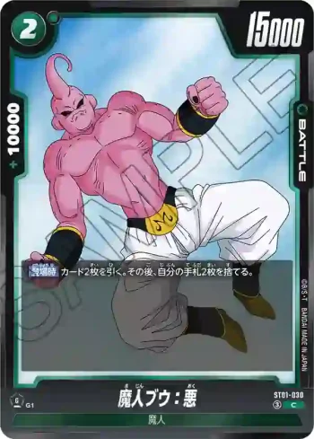 ST01-030 C 魔人ブウ：悪(STORY BOOSTER 01 [ST01])