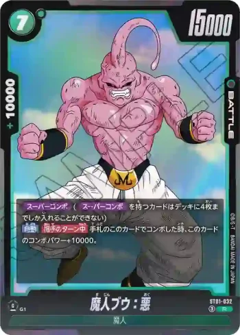 ST01-032 R 魔人ブウ：悪(STORY BOOSTER 01 [ST01])