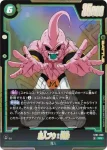 ST01-039 C 魔人ブウ：純粋(STORY BOOSTER 01 [ST01])