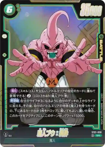 ST01-038 SR 魔人ブウ：純粋(STORY BOOSTER 01 [ST01])