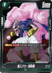 ST01-040 C 魔人ブウ：純粋悪(STORY BOOSTER 01 [ST01])