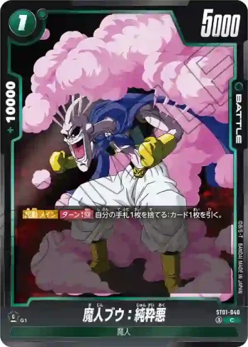 ST01-040 C 魔人ブウ：純粋悪(STORY BOOSTER 01 [ST01])