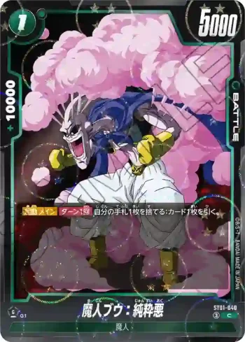 (龍珠閃)ST01-040 C★ 魔人ブウ：純粋悪(STORY BOOSTER 01 [ST01])