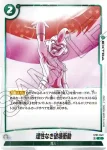 (龍珠閃)ST01-042 C★ 魔の迷宮(STORY BOOSTER 01 [ST01])