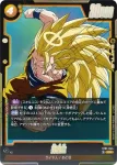 ST01-044 SR 孫悟空(STORY BOOSTER 01 [ST01])