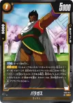 ST01-048 C ブロリー(STORY BOOSTER 01 [ST01])