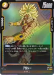 ST01-048 C ブロリー(STORY BOOSTER 01 [ST01])