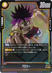 ST01-052 C ベジータ(STORY BOOSTER 01 [ST01])