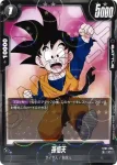 (龍珠閃)ST01-054 C★ 孫悟天(STORY BOOSTER 01 [ST01])