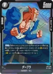 ST01-054 C 孫悟天(STORY BOOSTER 01 [ST01])