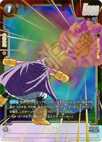 (異畫)ST01-055 R★ ダーブラ(STORY BOOSTER 01 [ST01])