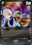 ST01-059 C バビディ(STORY BOOSTER 01 [ST01])