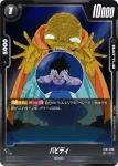 ST01-059 C バビディ(STORY BOOSTER 01 [ST01])