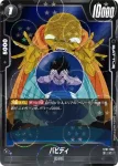 (龍珠閃)ST01-061 C★ プイプイ(STORY BOOSTER 01 [ST01])