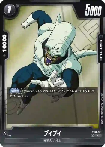 ST01-061 C プイプイ(STORY BOOSTER 01 [ST01])