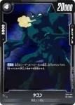 ST01-067 C ヤコン(STORY BOOSTER 01 [ST01])