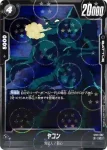 (龍珠閃)ST01-063 C★ ベジータ(STORY BOOSTER 01 [ST01])
