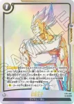 (異畫)ST01-068 SR★ 破壊王子(STORY BOOSTER 01 [ST01])