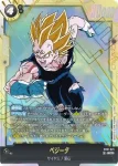 ST01-071 SCR ベジータ(STORY BOOSTER 01 [ST01])