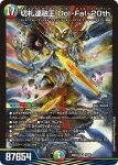 DM26EX4-020 VR 夢幻戦士 ダンダリバン