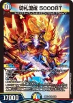 DM26EX4-034 VR 切札混成 5000BT