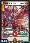 DM26EX4-036 VR 切札縫合 零災