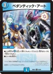 DM26EX4-046 R 幽忍 ハンゾウ