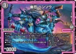 DM26EX4-046 R 幽忍 ハンゾウ