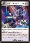 DM26EX4-047 R 名も無き闇
