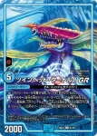 DM26EX4-062 U ダーク・ティアラγ GR
