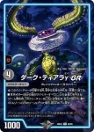 DM26EX4-063 U リンネ 丙-三式