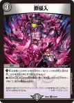 DM26EX4-065 U 罪侵入