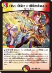 DM26EX4-073A U 未来の玉 ダンテ / 未来設計図