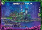 DM26EX4-077 U 覇王の特務大使 ナツキ