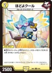 DM26EX4-082 C 覇王 ヘイヴン-4