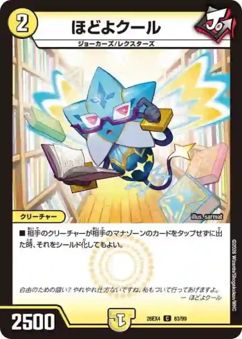 DM26EX4-083 C ほどよクール