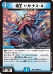 DM26EX4-087 C Disフィアット