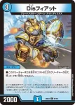 DM26EX4-088 C 覇王 カリーマ-4