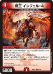 DM26EX4-090 C 死罪 デ墓スマーチ