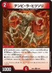 DM26EX4-094 C Disモエル