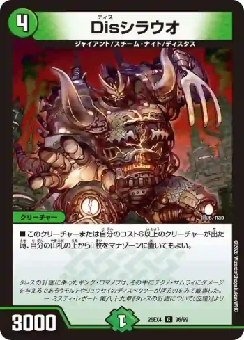 DM26EX4-096 C Disシラウオ