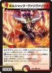 DM26EX4-097 C クサビタケノヌシ
