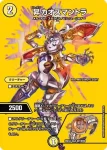 DM26EX4-CHO007 SR 昇カオスマントラ