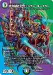DM26EX4-CHO020 SR 魔誕の封殺ディアス Z