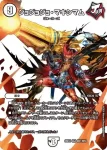 DM26EX4-CHO020 SR 魔誕の封殺ディアス Z