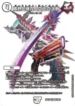 DM26EX4-CHO023 VR ♪立ち上がる 悪魔に天使 堕ちるかな